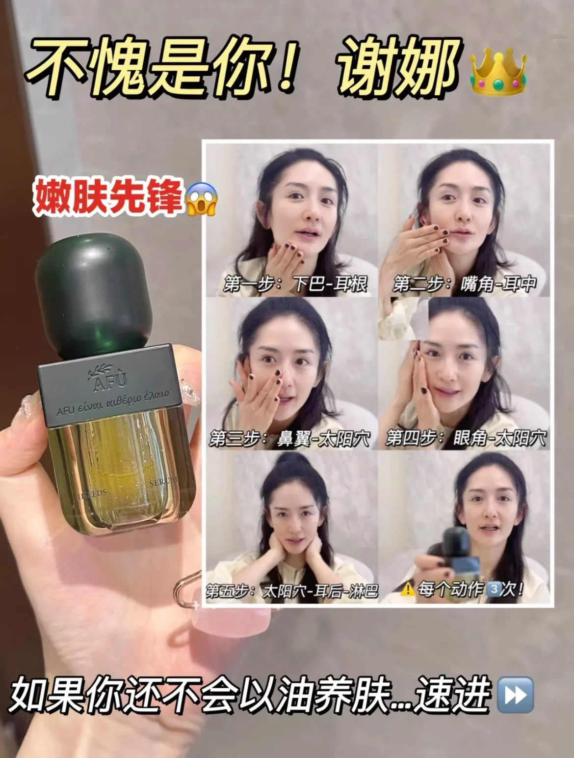 AFU Eleven Seeds Serum Öl Luxu – Luxury Skincare Moisturizer Bewertung und Preis