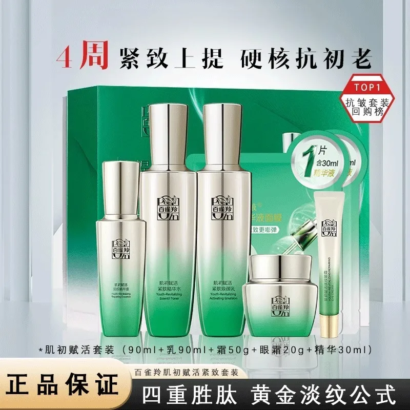 Pechoin Hautpflege-Set Toner E – Luxury Skincare Moisturizer Bewertung und Preis